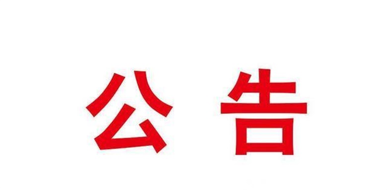長沙市第二屆黃炎培職業教育獲獎名單公示