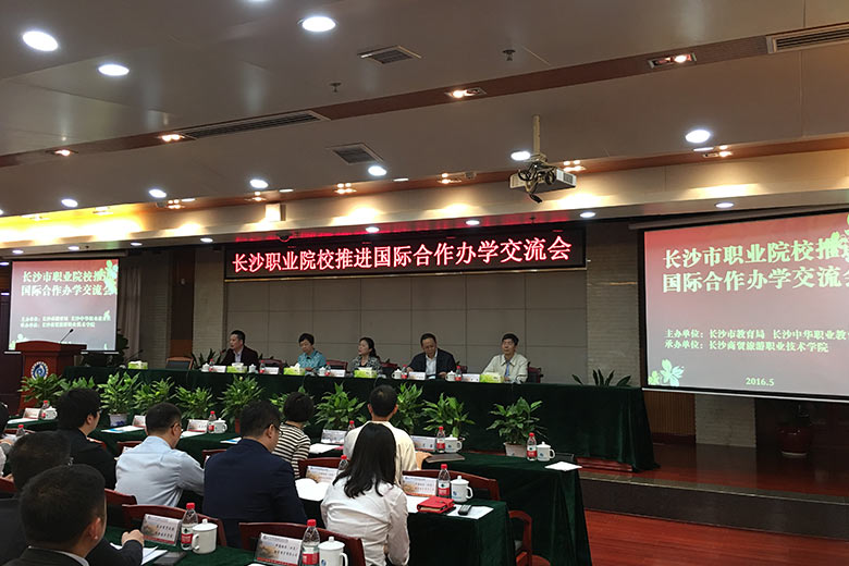 推進職業(yè)教育對外開放，提高職業(yè)教育國際化水平