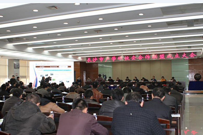 長沙市產學研校企合作聯盟正式成立