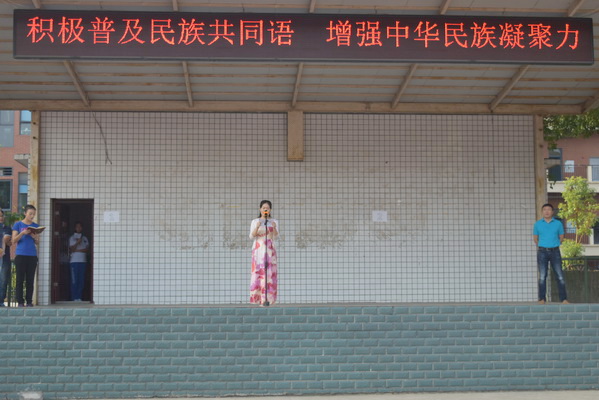 航天學(xué)校：講普通話 寫規(guī)范字——我校開展“推普周”宣傳活動(dòng)