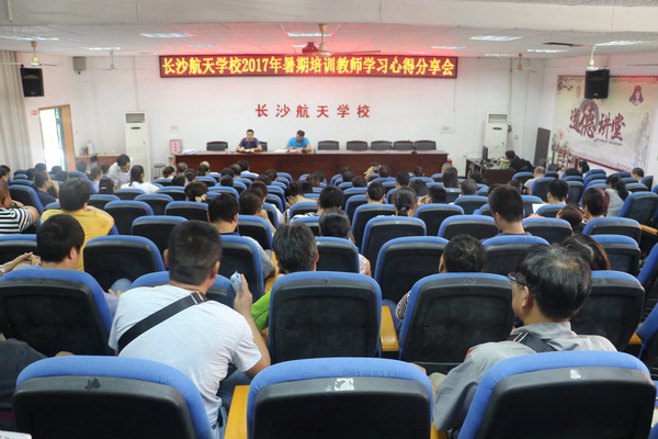 航天學(xué)校：暑假充電忙，歸來話分享