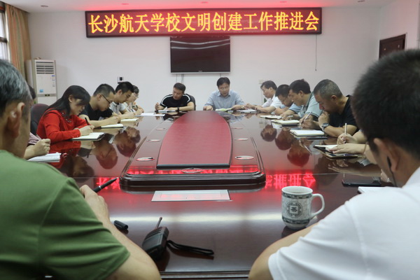 航天學(xué)校：傳達(dá)快，部署快，行動(dòng)快，文明創(chuàng)建真抓實(shí)干