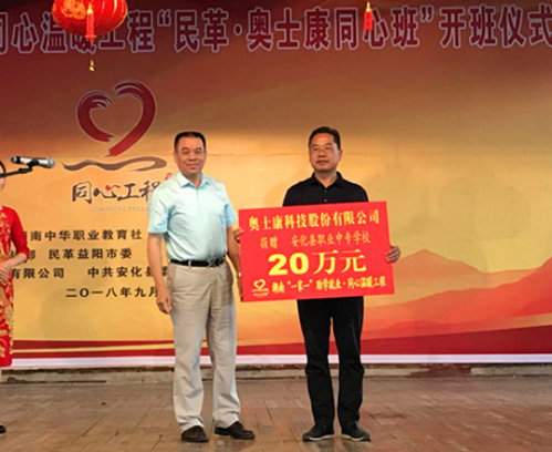 “謝謝市長阿姨”（轉(zhuǎn)自：湖南中華職教社）