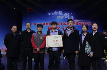 9年，湖南超萬名優(yōu)秀創(chuàng)業(yè)青年從這項(xiàng)賽事出發(fā)（轉(zhuǎn)自：湖南中華職教社）