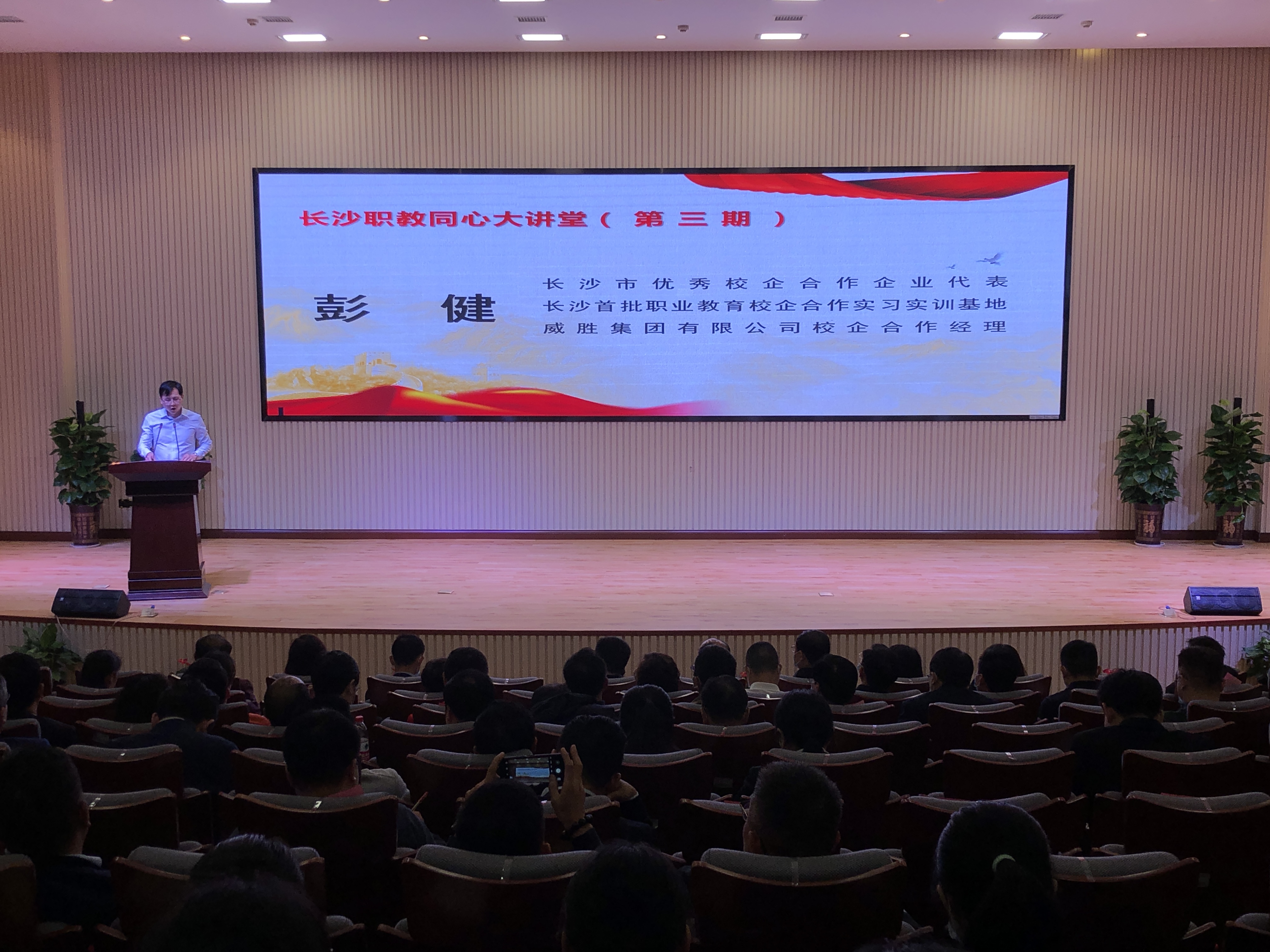 2021年長沙市職業教育活動周啟動儀式隆重舉行