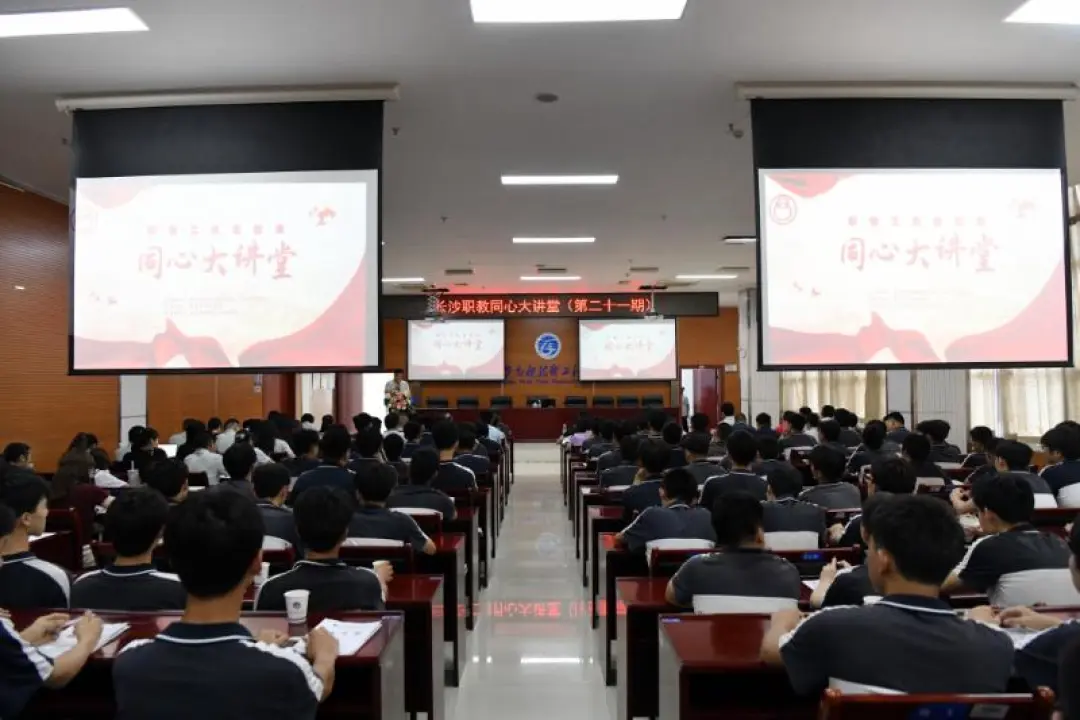 長沙職教同心大講堂攜手高新工匠講壇開講，技能大師講述匠心傳承故事
