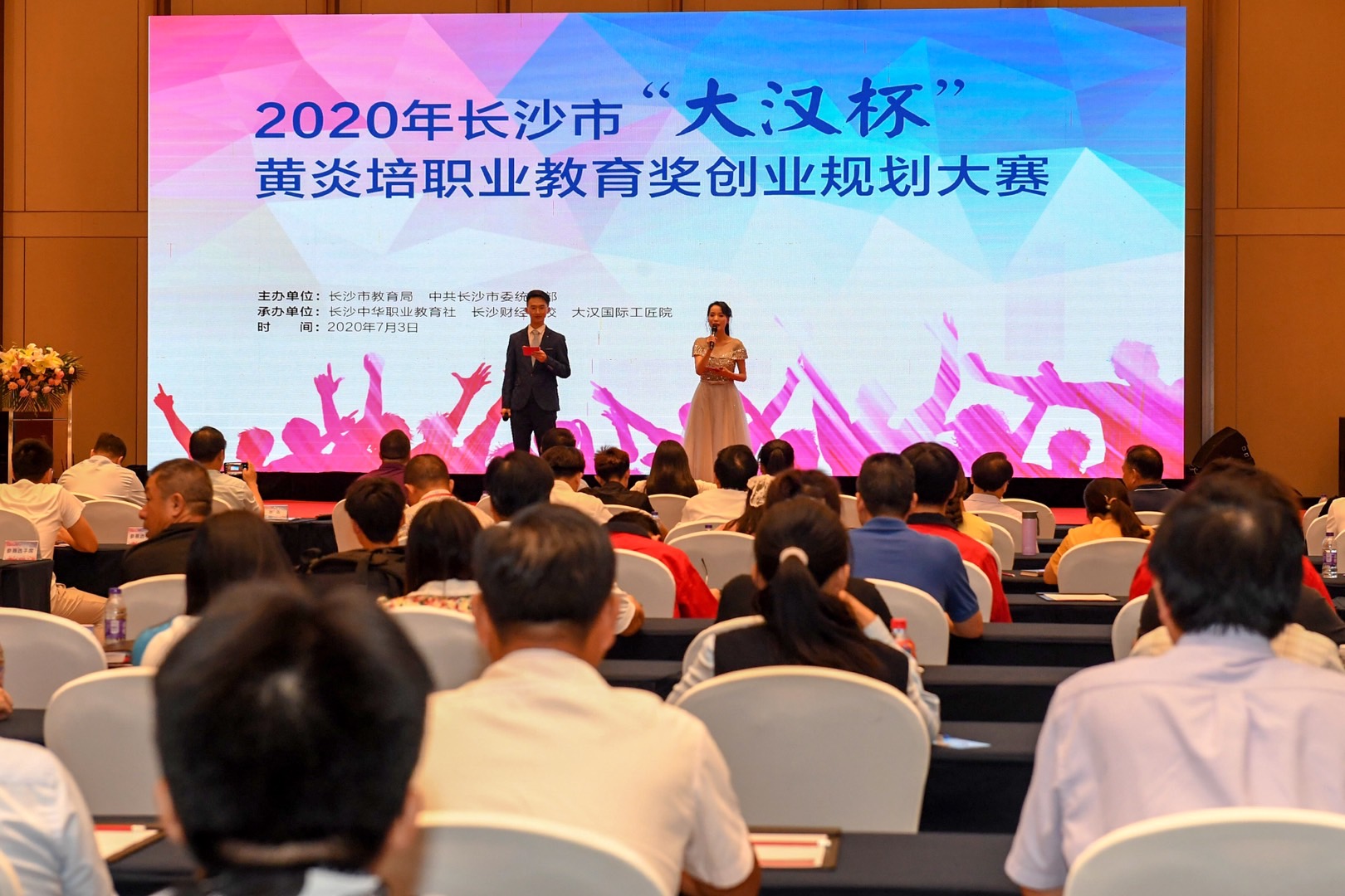 為夢想打Call！長沙市“大漢杯”黃炎培職業教育獎創業規劃大賽隆重舉行